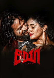Riyaa