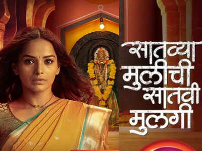 72% of netizens like Satvya Mulichi Satvi Mulgi's premiere episode, here's a look at ETimes TV's poll results