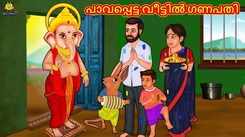Check Out Popular Kids Song and Malayalam Nursery Story 'The Ganesha at The Poor House' for Kids - Check out Children's Nursery Rhymes, Baby Songs and Fairy Tales In Malayalam