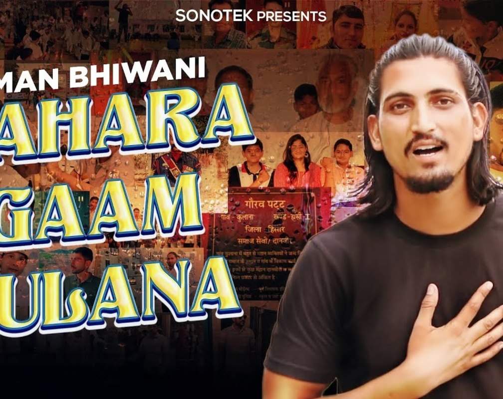 
Haryanvi Gana 2022: Latest Haryanvi Song 'Mahara Gaam Kulana' Sung By Raman Buuwani

