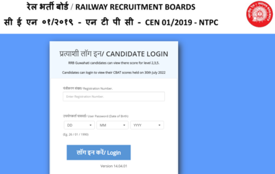 Railway Recruitment Board released NTPC CBAT-2 score card, Check how to download
