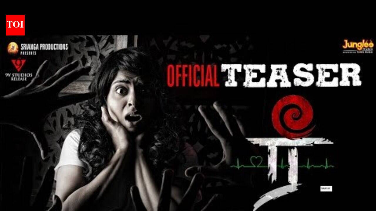 Ree - Official Teaser