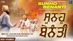 Watch Latest Punjabi Shabad Kirtan Gurbani 'Sunho Benanti Thakur Mere' Sung By Bhai Jujhar Singh Ji