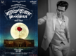
It’s Diwali release for Anirban Bhattacharya’s horror-comedy ‘Ballabhpurer Roopkotha’
