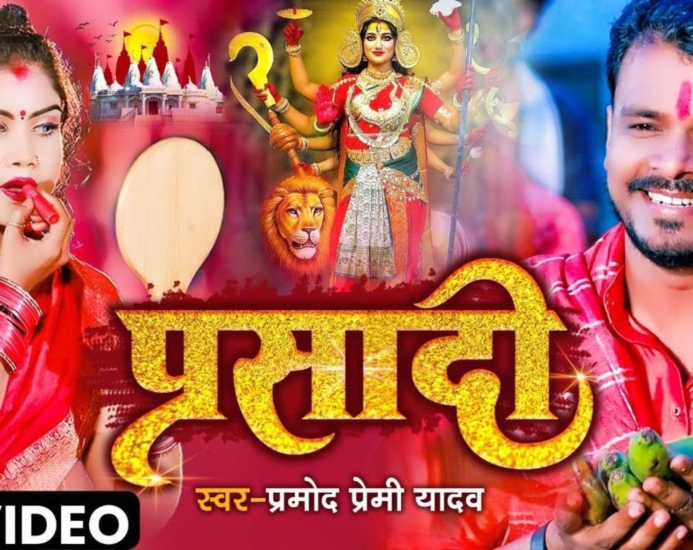 
Devi Geet : Watch New Bhojpuri Devotional Song 'Prasadi' Sung By Pramod Premi Yadav
