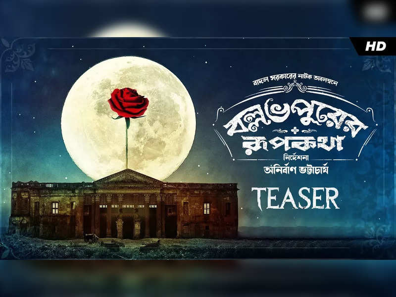 Ballavpurer Rupkotha' teaser promises a fun-filled horror-comedy loaded  with witty dialogues | Bengali Movie News - Times of India