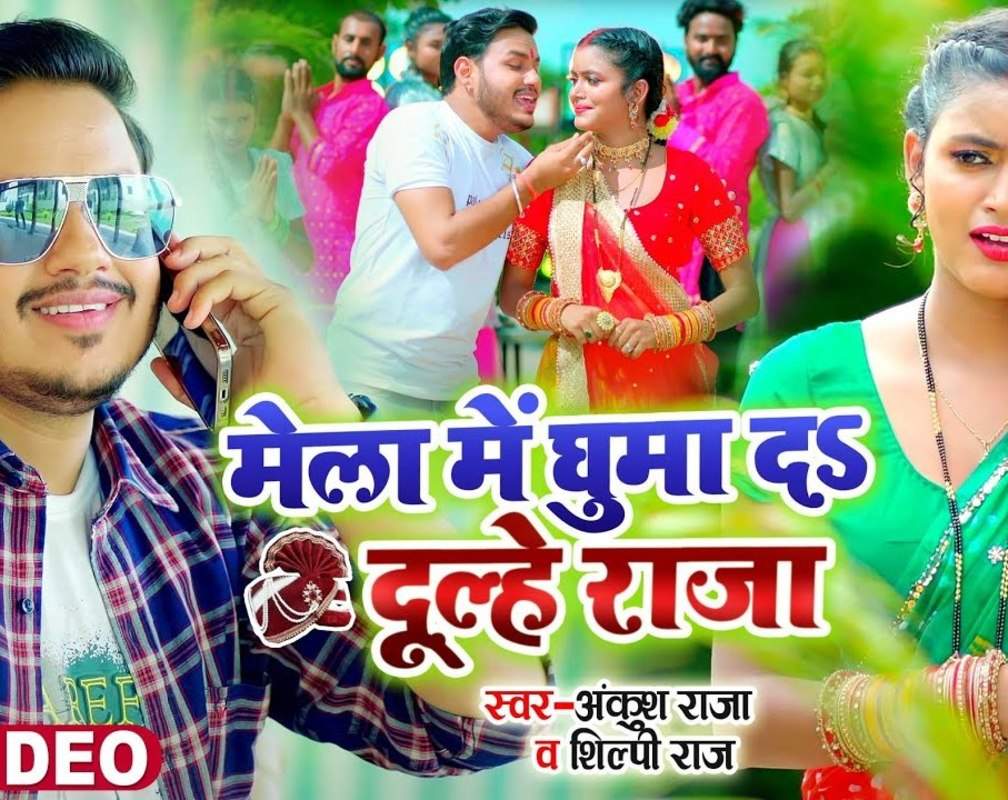 
Watch New Bhojpuri Devotional Song 'Mela Me Ghuma Da' Sung By Ankush Raja And Shilpi Raj
