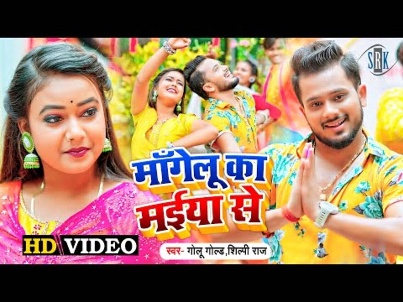 Pagli Golu Gold Ka Gana Mp3 Bhojpuri Chaita Chaita Bhojpuri Pramod