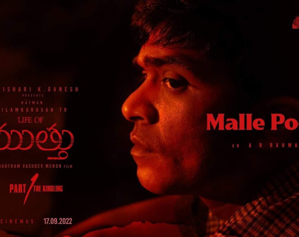 
The Life Of Muthu | Song - Malle Poovu (Lyrical)
