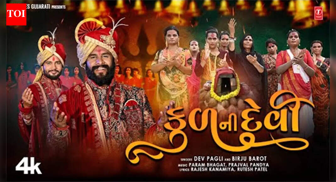 Check Out Latest Gujarati Devotional Video Song 'Kul Ni Devi' Sung By ...