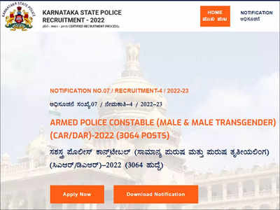 KSP Constable Recruitment 2022: Apply online for 3484 Karnataka APC posts