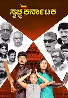 Swacha Karnataka