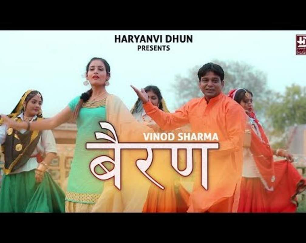 
Watch Latest Haryanvi Song 'Bairan' Sung By Vinod Sharma

