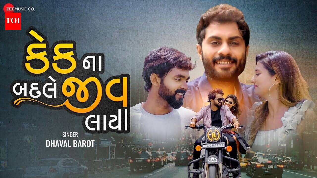 Watch Latest Gujarati Music Video Song 'Cake Na Badle Jiv Laya' Sung By ...