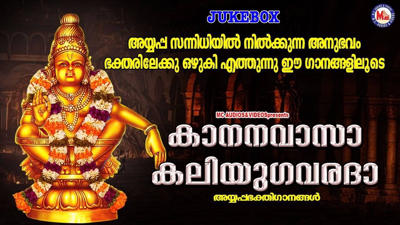 Ayyappa Swamy Bhakti Songs: Check Out Popular Malayalam Devotional ...