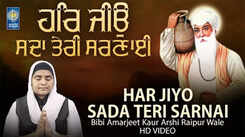 Watch Latest Punjabi Shabad Kirtan Gurbani 'Har Jiyo Sada Teri Sarnai' Sung By Bibi Amarjeet Kaur