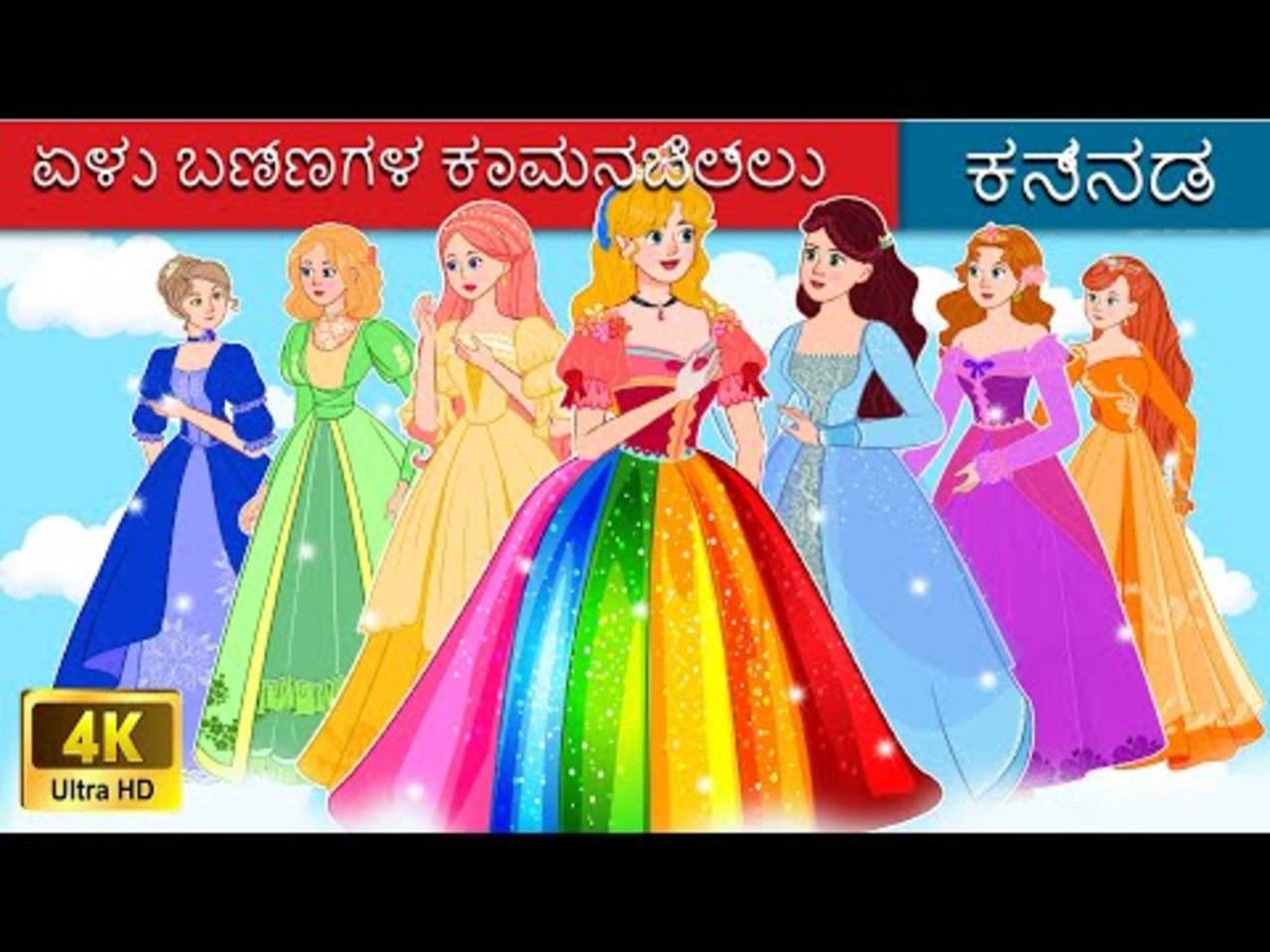 12 dancing princess 2024 story in telugu