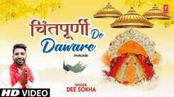 Bhakti Gana: Latest Punjabi Devi Geet 'Chintpurni De Daware' Sung By Dee Sokha