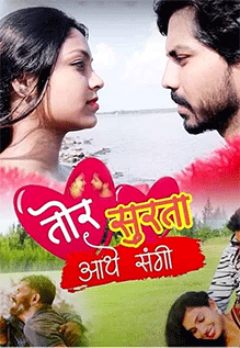 Tor Surta Aathe Sangi