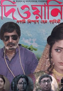 Diwani