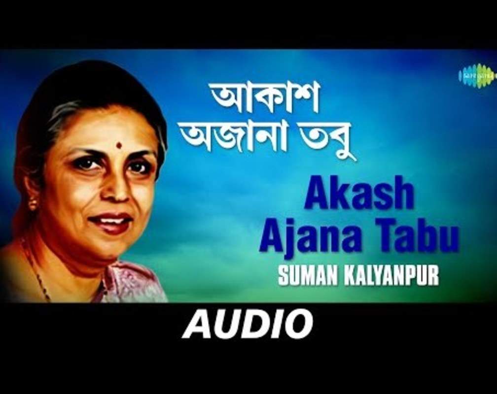 
Watch The Classic Bengali Song 'Akash Ajana Tabu' Sung By Suman Kalyanpur
