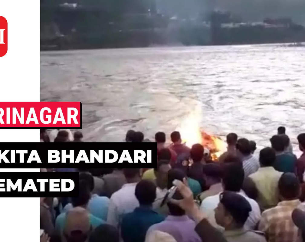 
Uttarakhand: Ankita Bhandari's last rites held on the banks of the Alaknanda at Shrinagar
