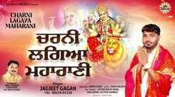 Navratri Special: Latest Bhojpuri Devotional Song 'Charni Lagaya Maharani' Sung By Jagjeet Gagan