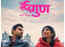 ‘36 Gunn’: Santosh Juvekar and Poorva Pawar starrer is all set to hit screens on November 4, 2022