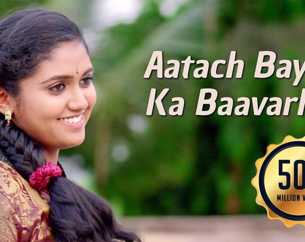 
Sairat | Song - Aatach Baya Ka Baavarla
