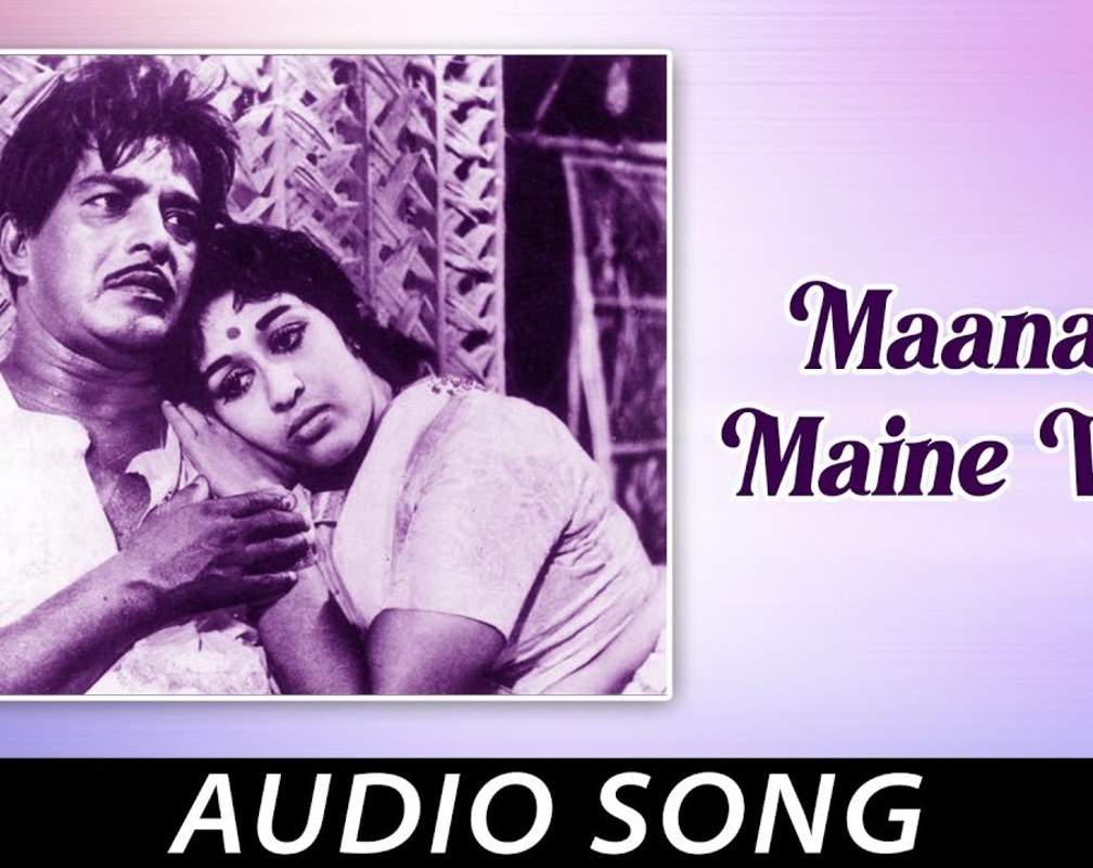 
Listen To Popular Malayalam Audio Song 'Maanasa Maine Varu' Sung By Manna Dey
