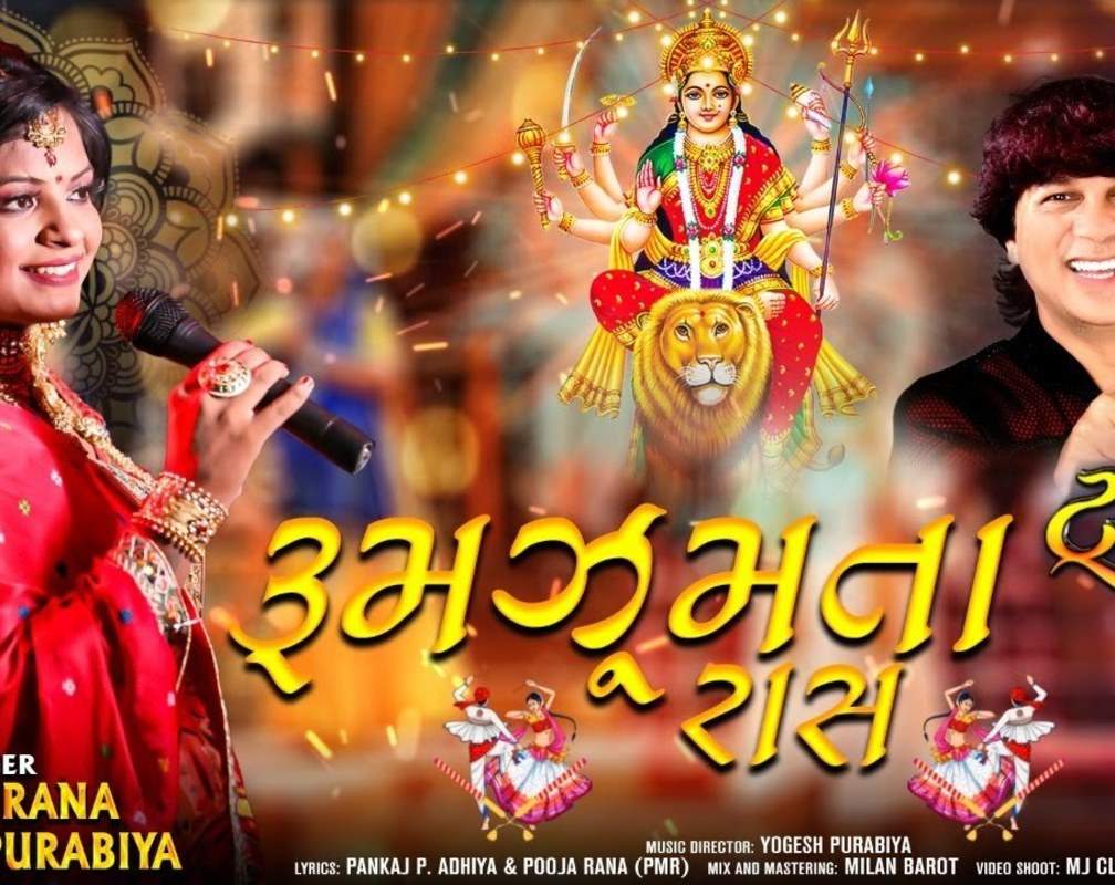 
Check Out Latest Gujarati Music Video Song 'Rumzumta Raas' Sung By Pooja Rana
