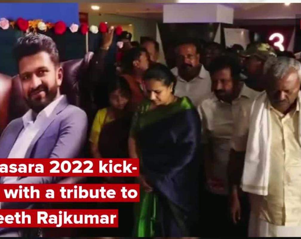 
Yuva Dasara 2022 kick-started on Wednesday with a tribute to Puneeth Rajkumar
