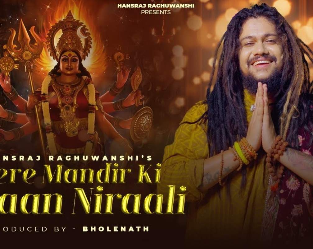 
Navratri Bhajan : Watch The Latest Hindi Devotional Video Song 'Tere Mandir Ki Shaan Nirali' Sung By Hansraj Raghuwanshi
