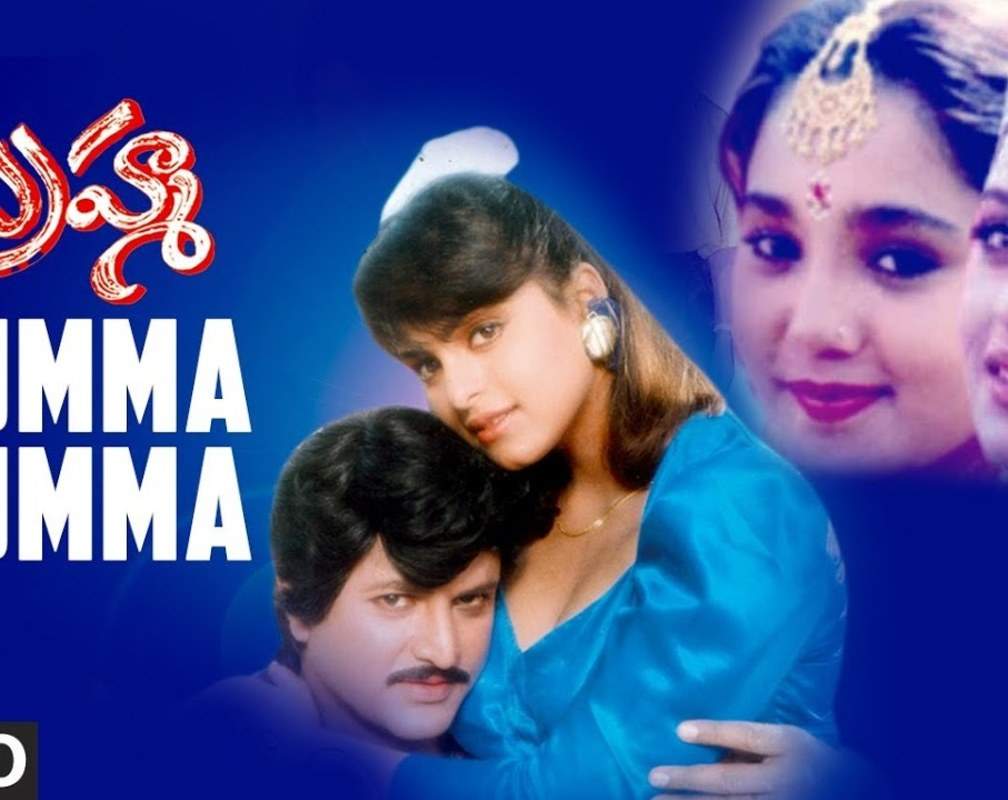 
Check Out Latest Telugu Music Video Song 'Jumma Jumma' From Movie 'Brahma' Starring Mohan Babu And Aishwarya
