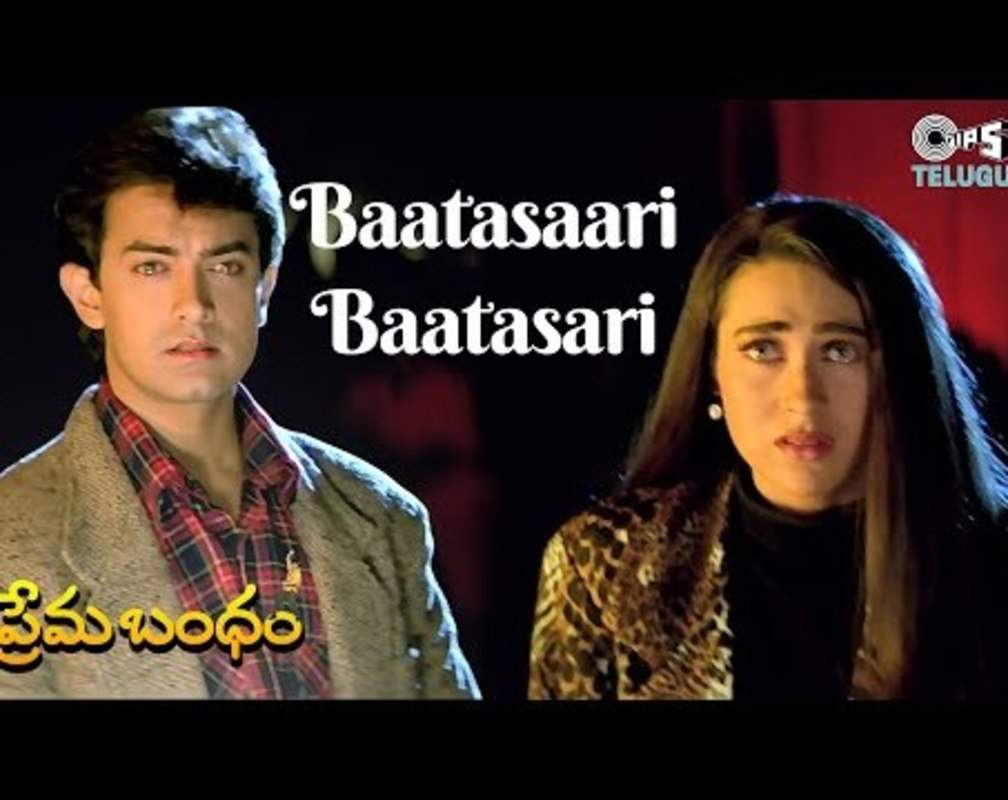 
Watch Popular Telugu Video Song 'Baatasari Baatasari' Sung By S.P. Balasubrahmaniyam, Swarnalatha And Malgudi Subha
