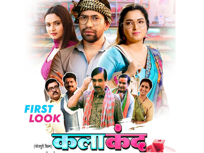 Aamrapali Dubey unveils the first look of 'Kalakand'