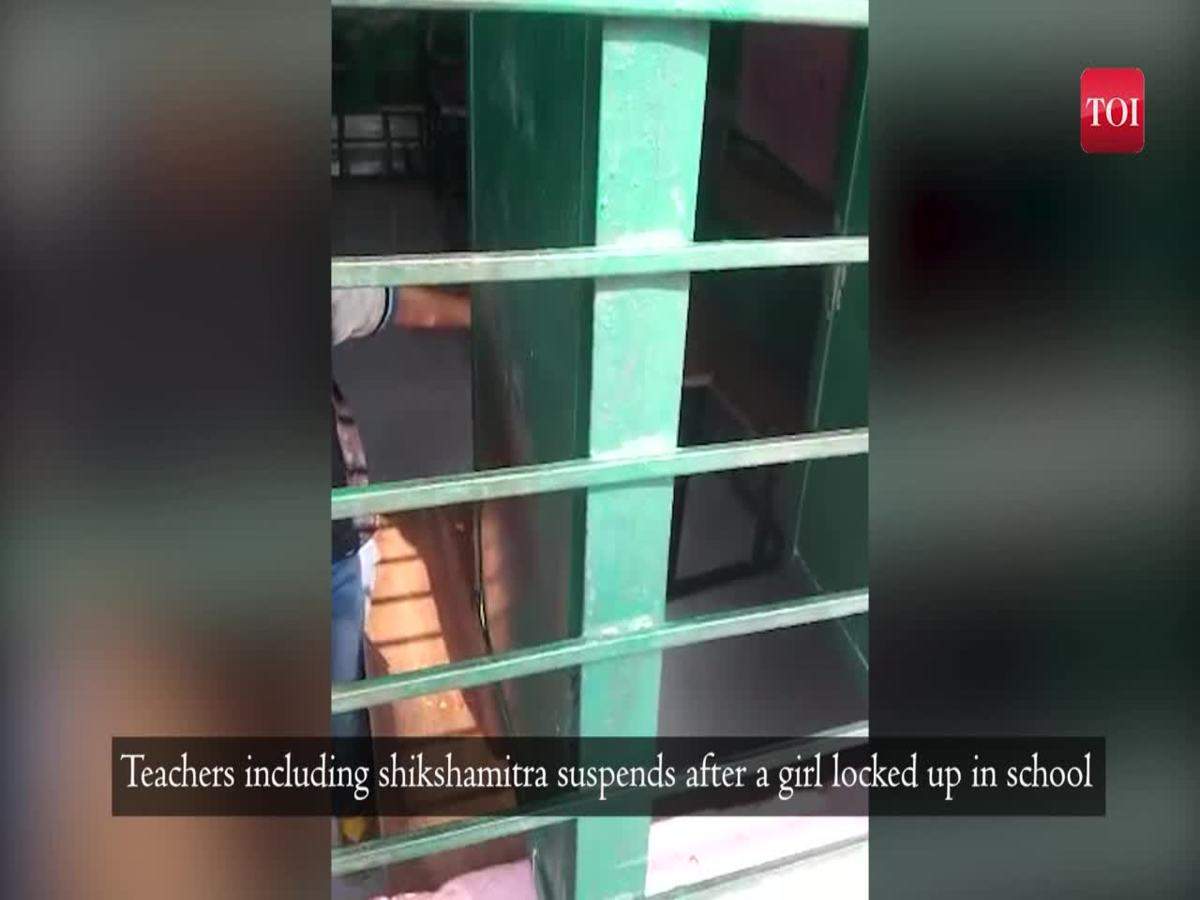 Govt school teachers suspends after a girl locked up in school | City -  Times of India Videos