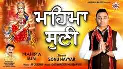Navratri Special: Latest Punjabi Devi Geet 'Mahima Suni' Sung By Sonu Nayyar