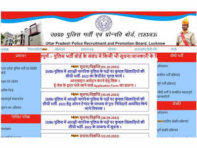 UP Police Constable Recruitment 2022: Application process begins for 534 posts on uppbpb.gov.in