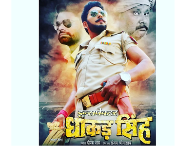 Yash Kumar unveils the poster of 'Inspector Dhakad Singh'