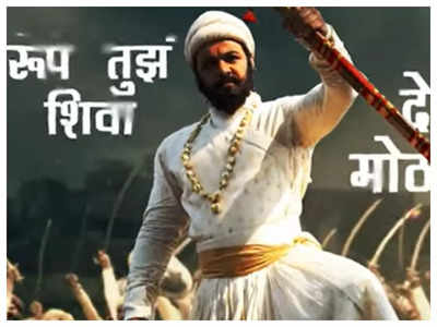 Shivaji song best sale