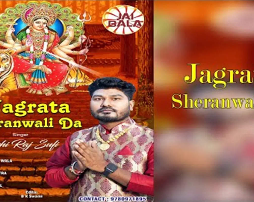 
Navratri Special: Latest Punjabi Devi Geet 'Jagrata Sheranwali Da' Sung By Rishi Raj Singh
