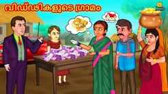 Watch Popular Children Malayalam Nursery Story 'The Village of The Fools' for Kids - Check out Fun Kids Nursery Rhymes And Baby Songs In Malayalam