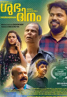 Shubhadinam