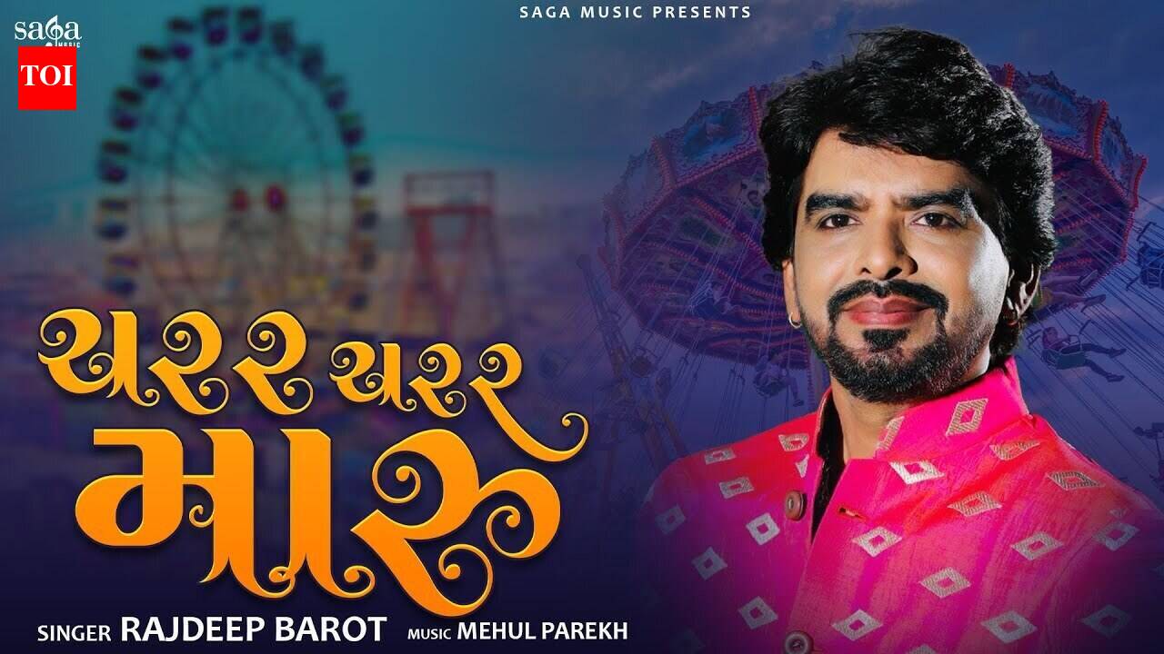 Listen To Latest Gujarati Song 'Charar Charar Maru Chakdol Chale' Sung ...