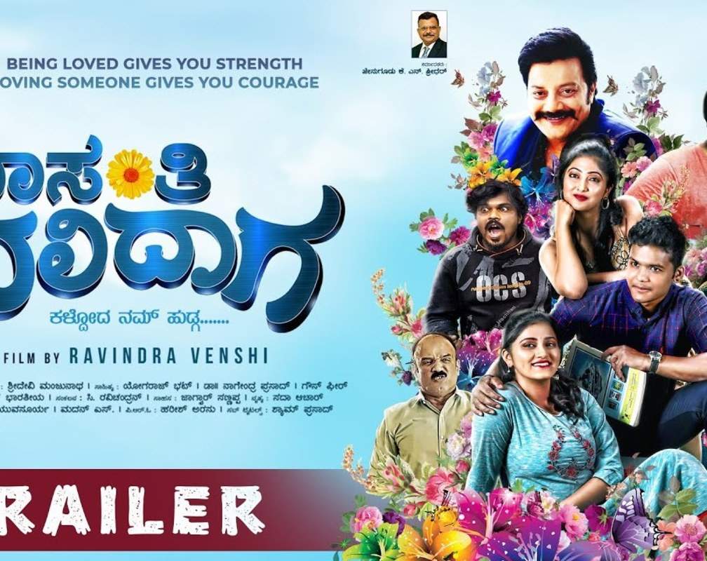 
Vasanthi Nalidaga - Official Kannada Trailer
