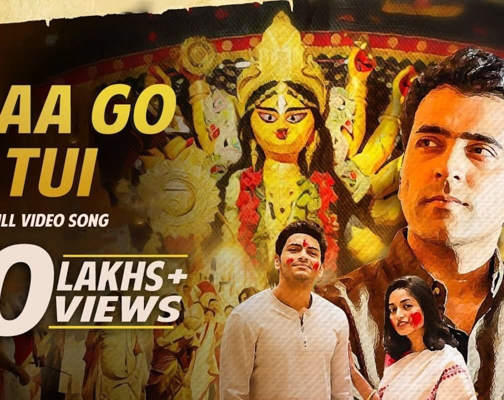 
Durga Special: Check Out The Latest Bengali Video Song 'Maa Go Tui' Sung By Manomay Bhattacharyya and Somchanda Bhattacharya
