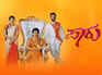 Daily soap 'Paaru' completes 1000 episodes