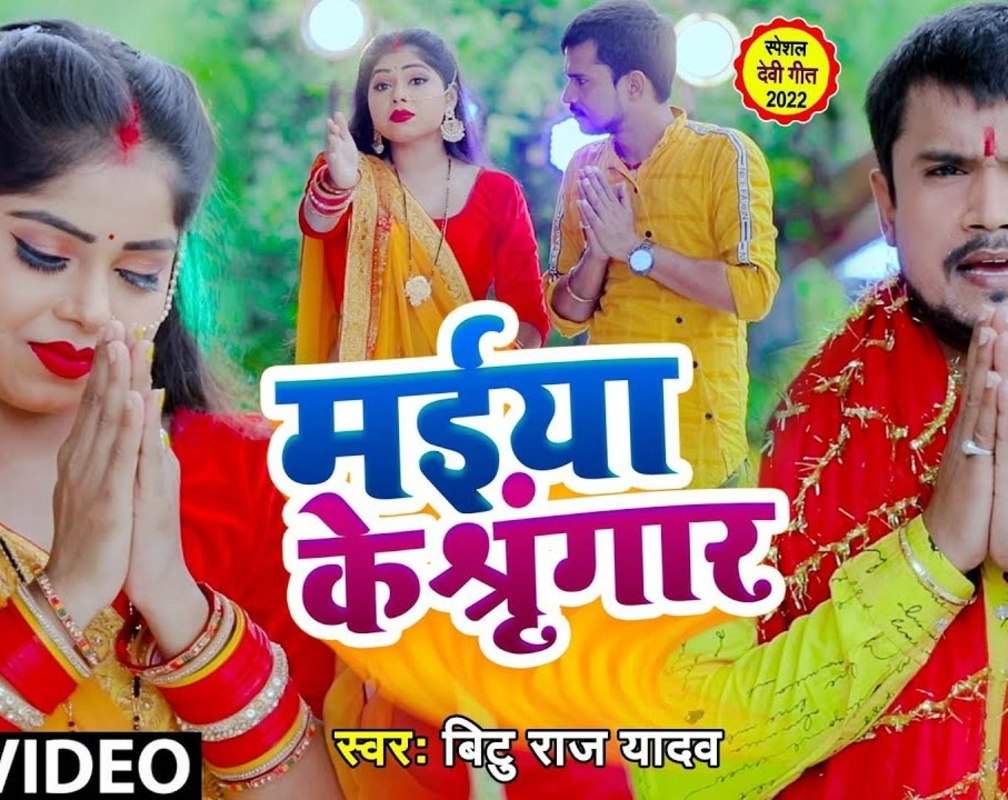 
Devi Bhajan : Watch New Bhojpuri Devotional Song 'Maiya Ke Sringaar' Sung By Bittu Raj Yadav
