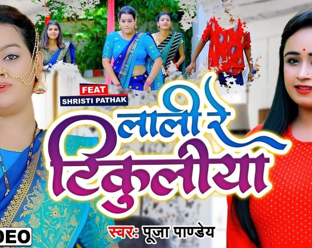 
Navratri Bhajan : Watch New Bhojpuri Devotional Song 'Lali Re Tikuliya' Sung By Puja Pandey
